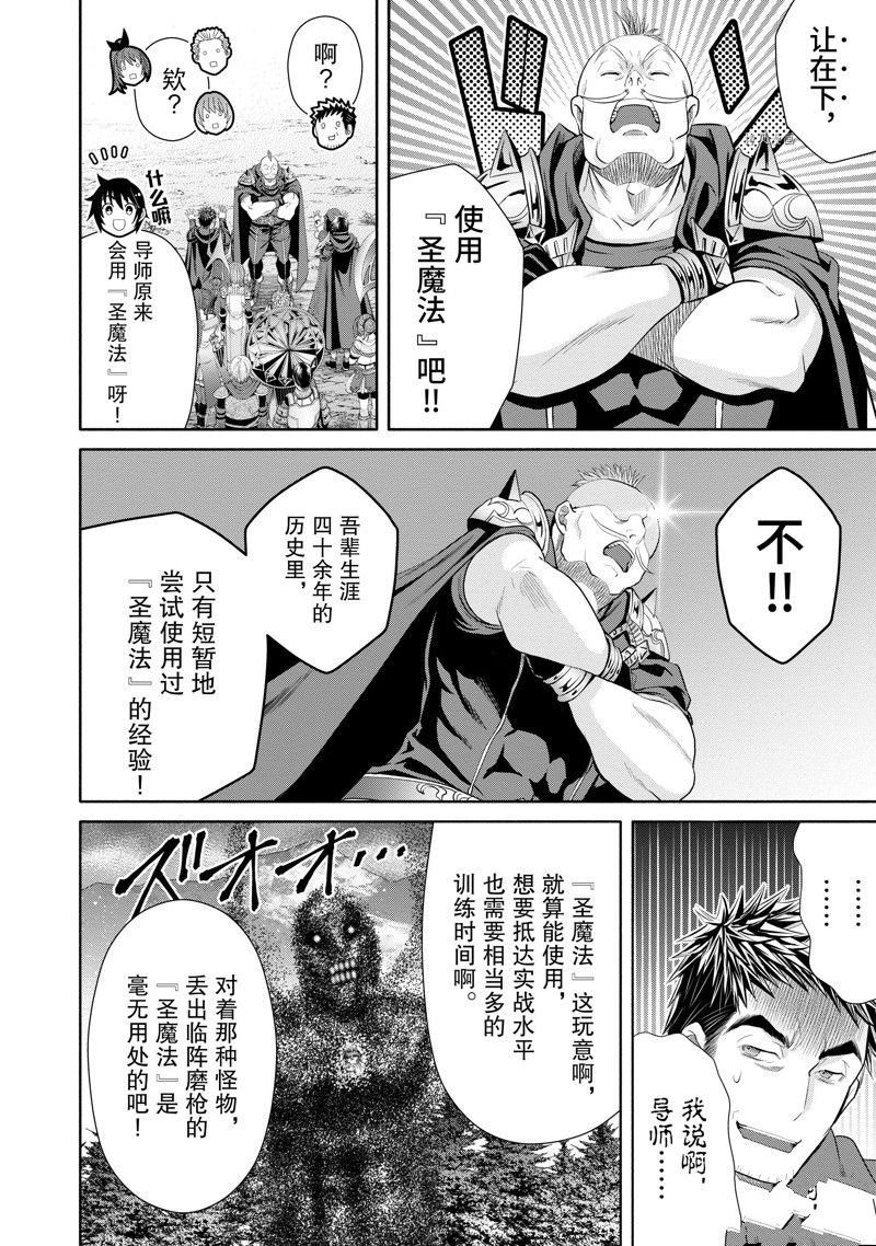 第68话 试看版