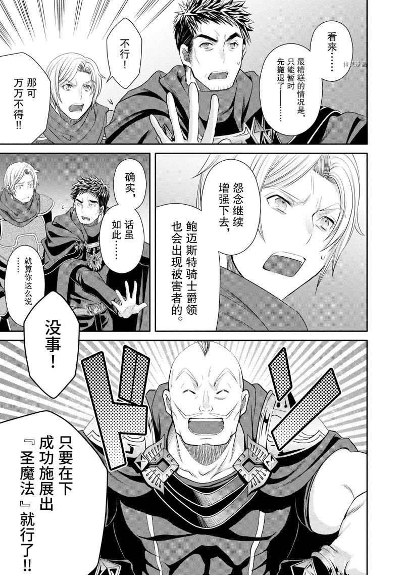 第68话 试看版