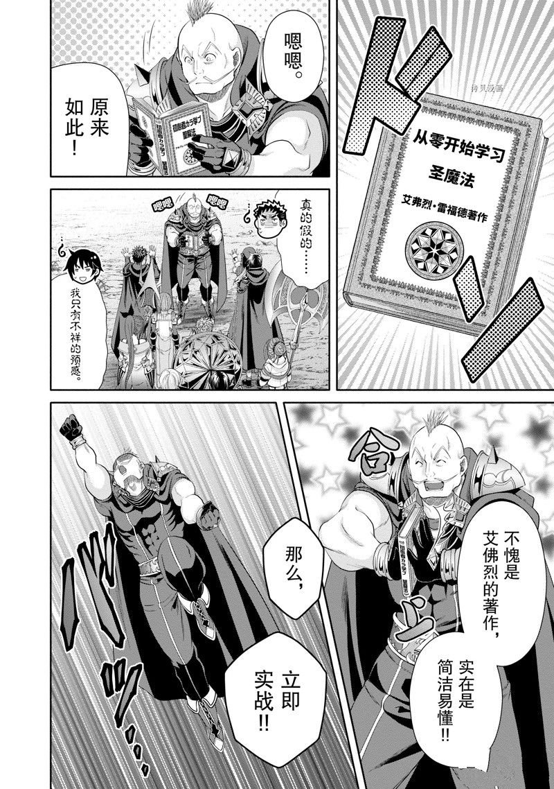 第68话 试看版