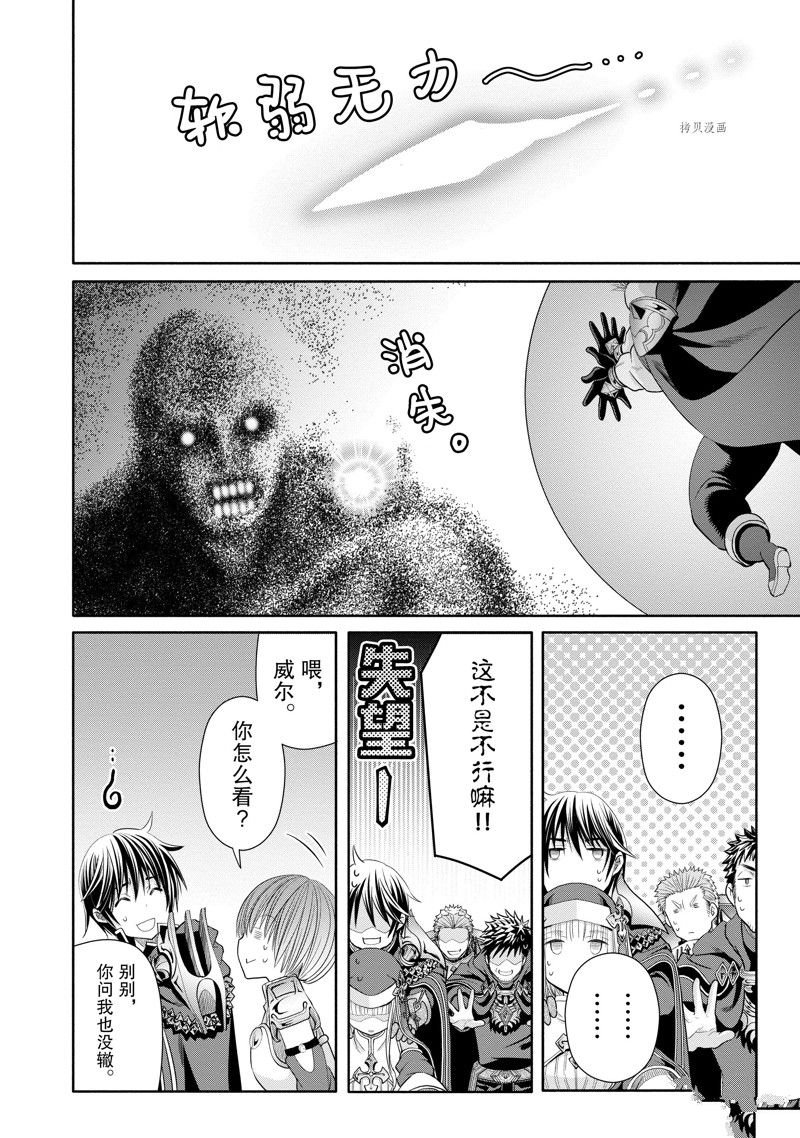 第68话 试看版