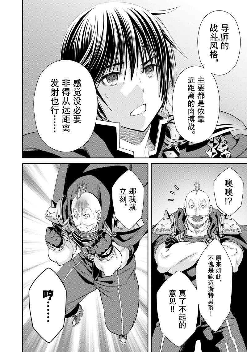 第68话 试看版