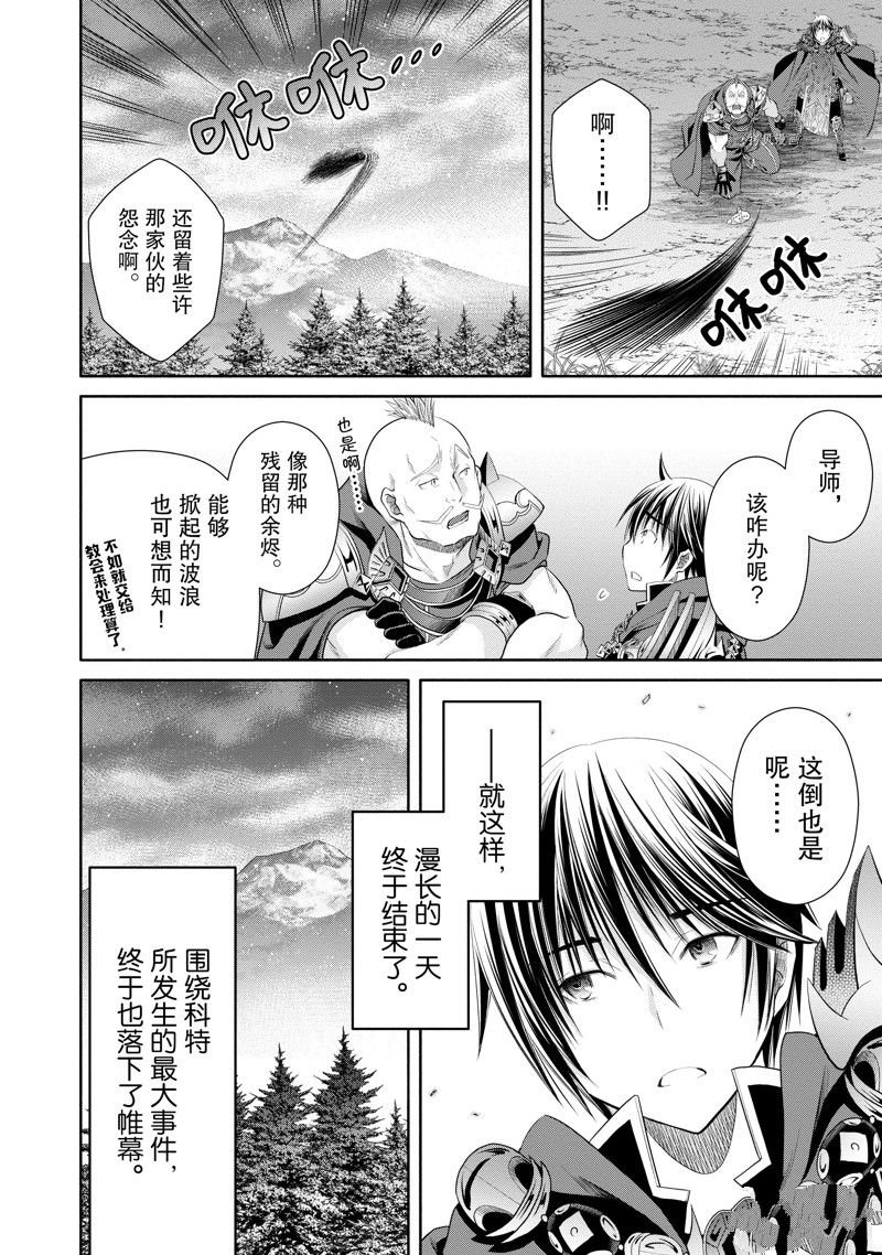第68话 试看版