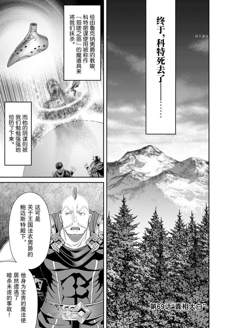第69话 试看版