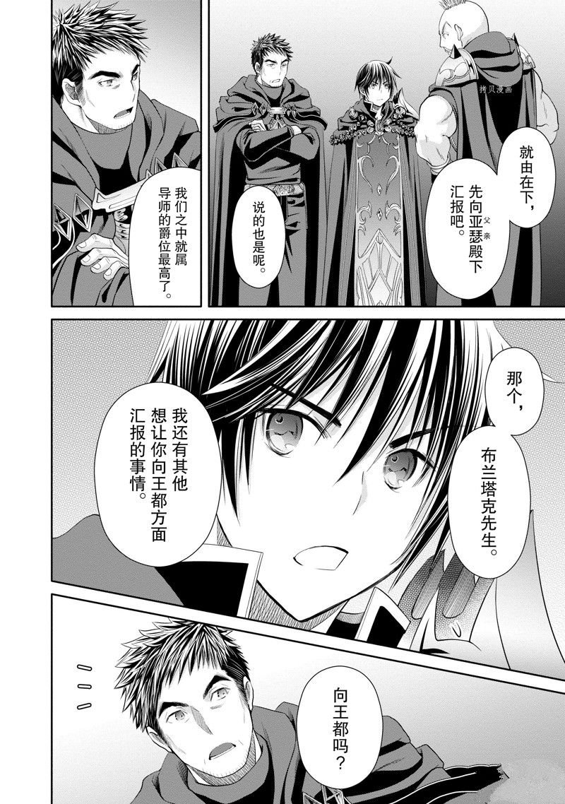 第69话 试看版