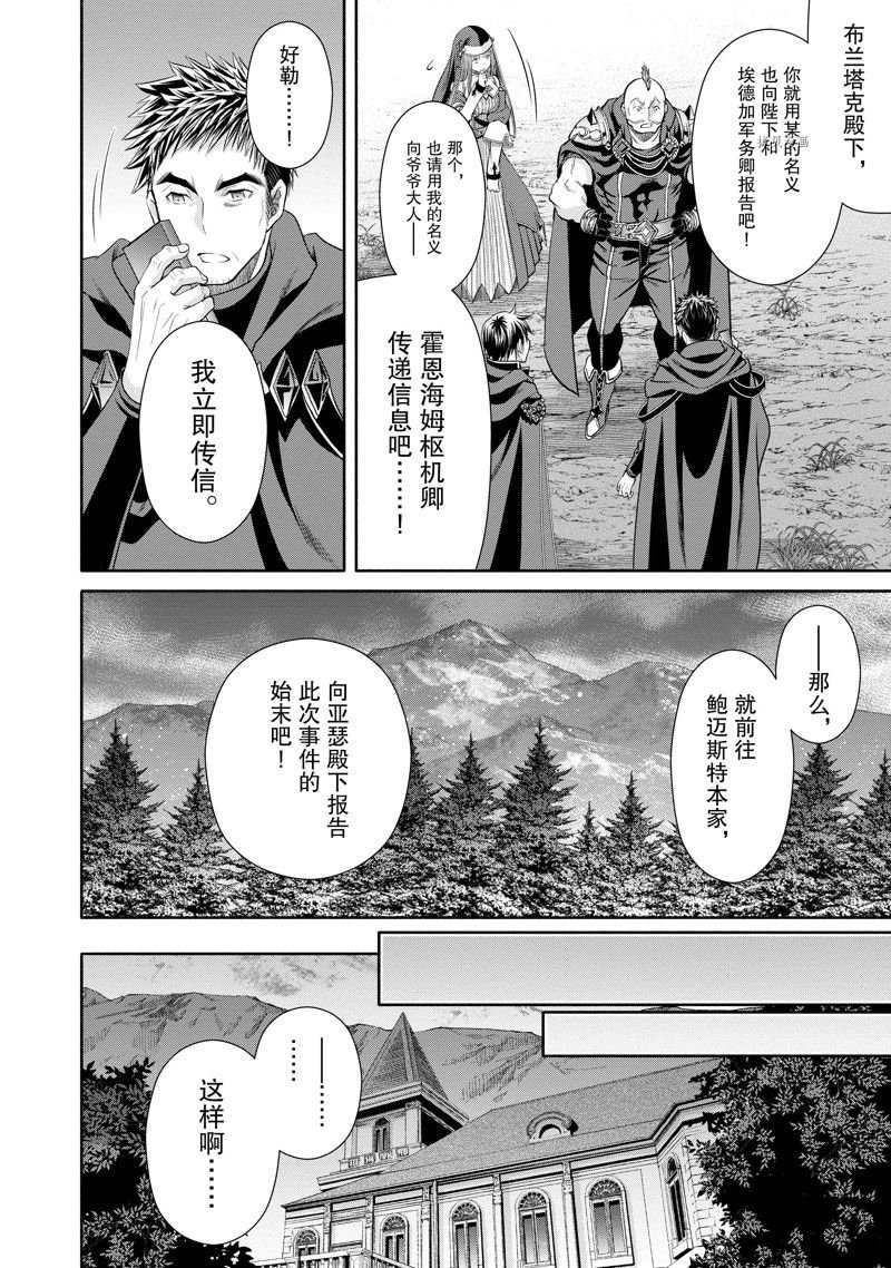 第69话 试看版