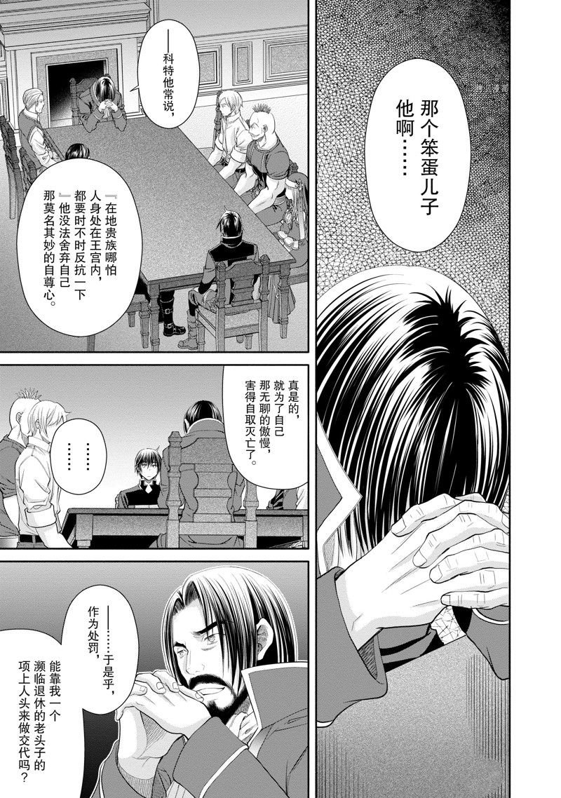 第69话 试看版