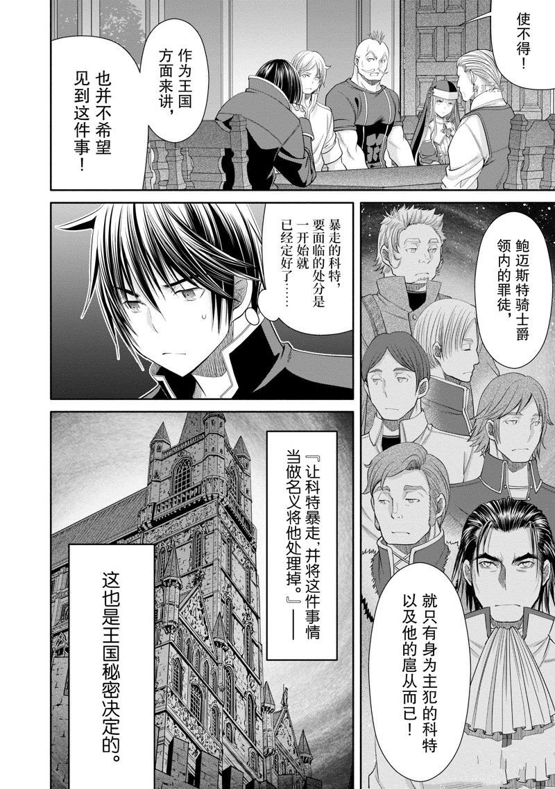 第69话 试看版