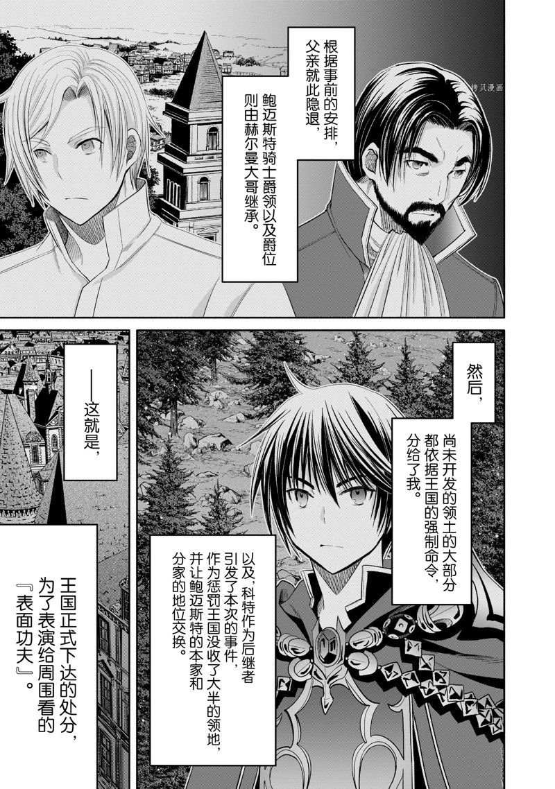 第69话 试看版