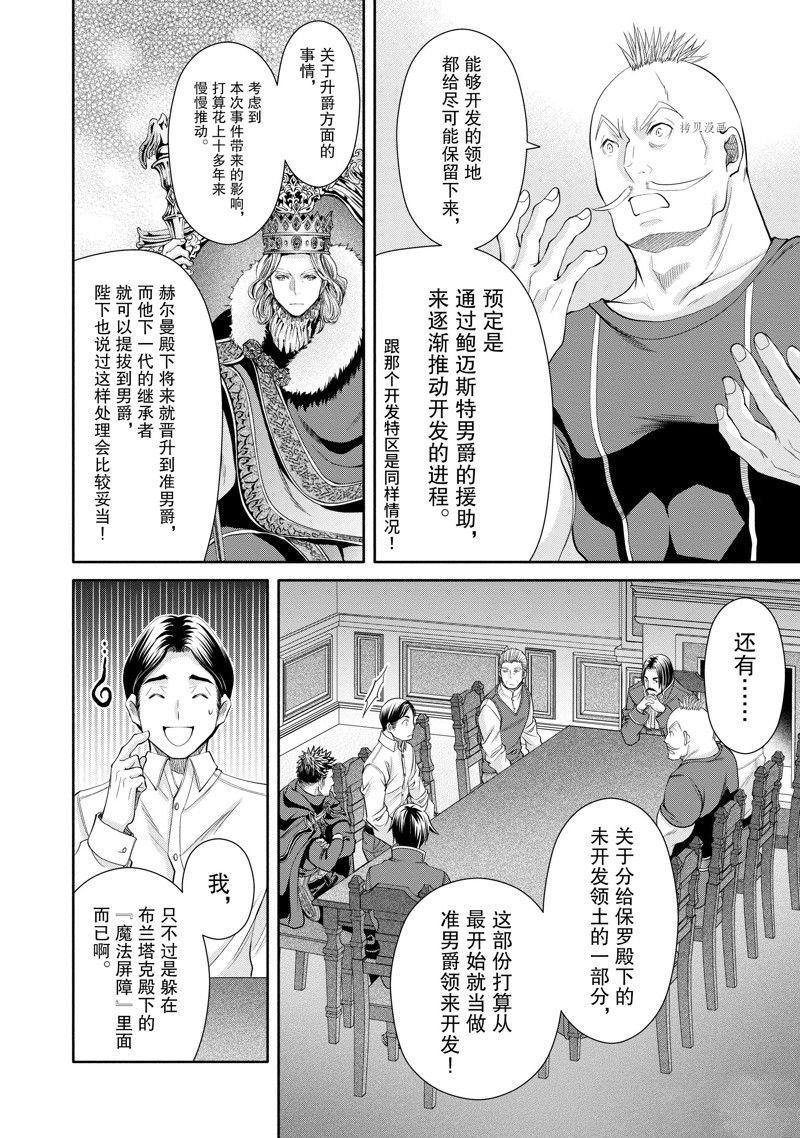 第69话 试看版