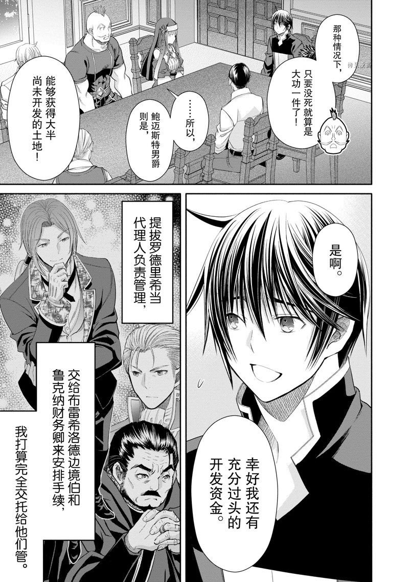 第69话 试看版