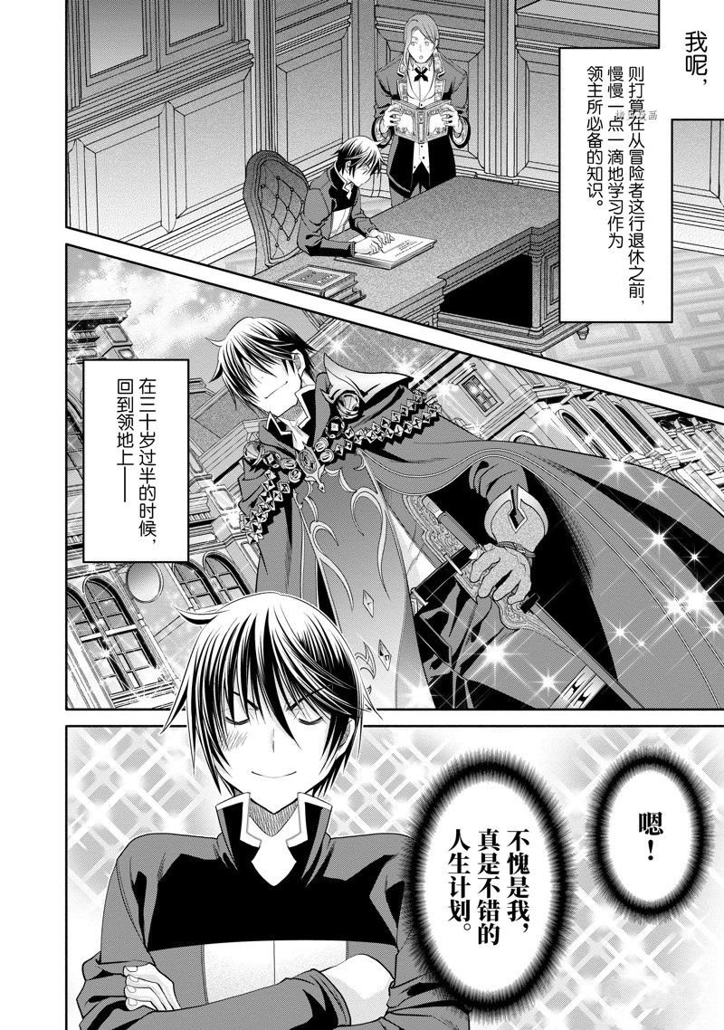 第69话 试看版