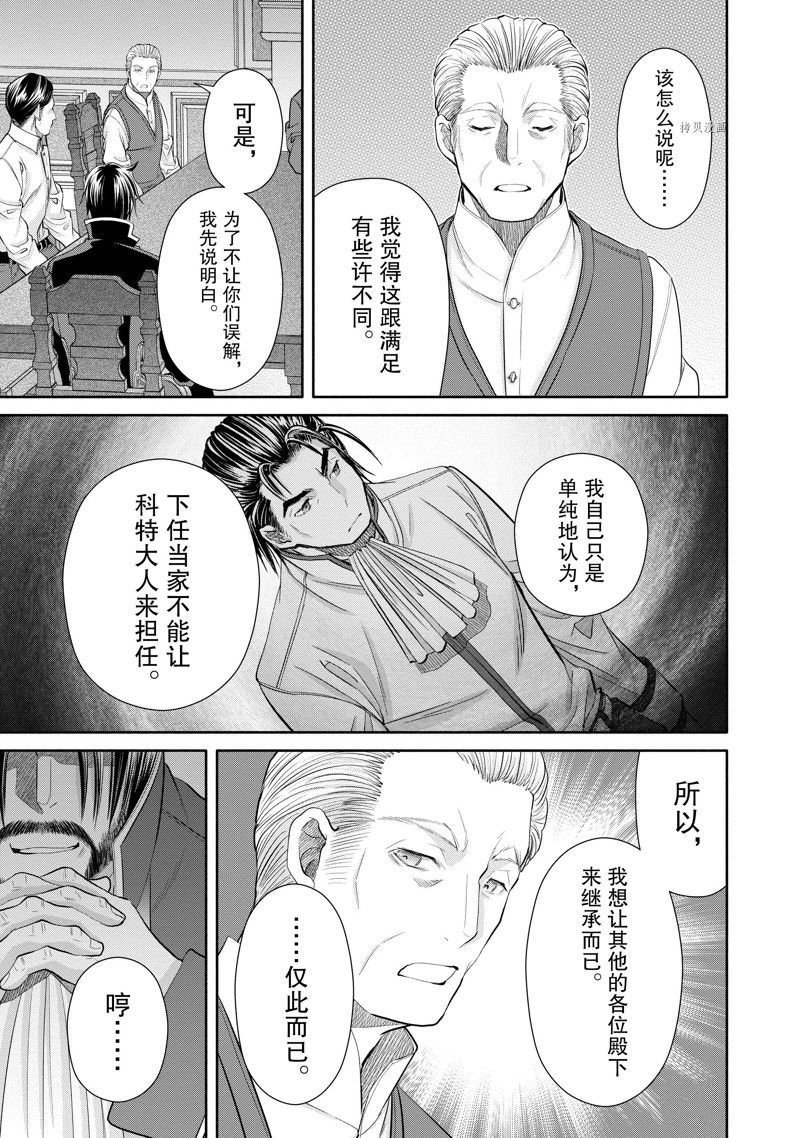 第69话 试看版