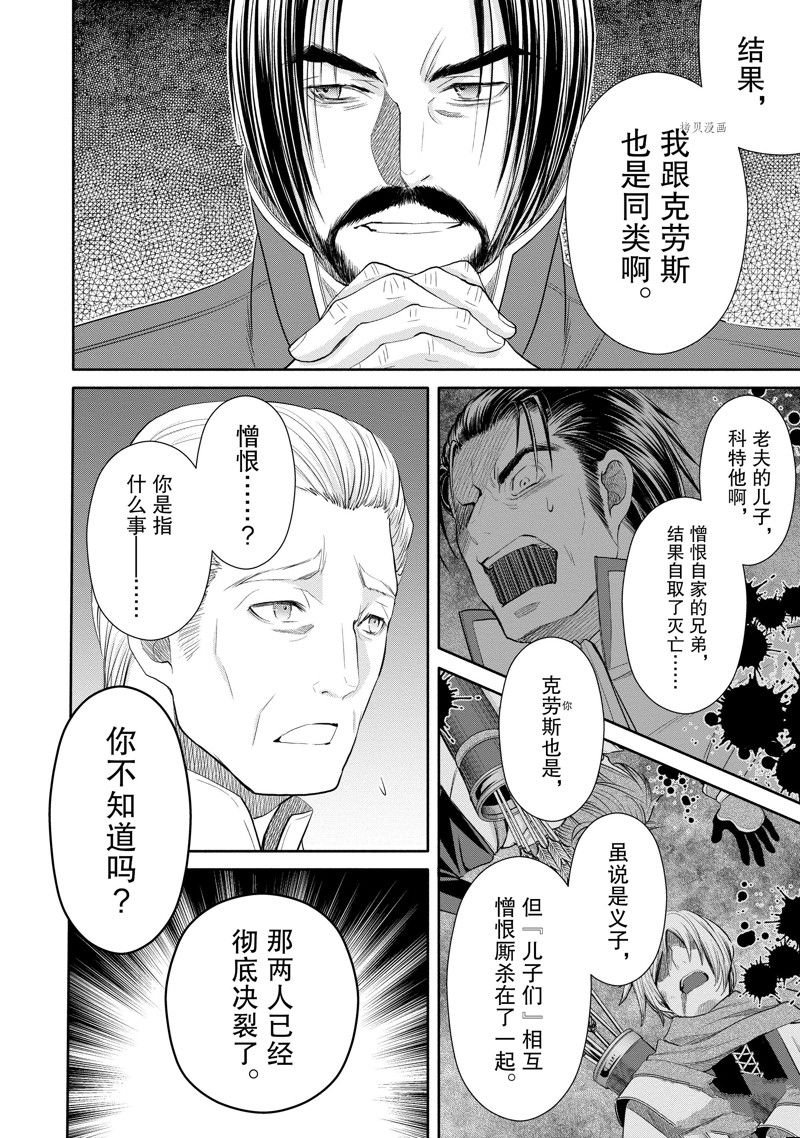 第69话 试看版