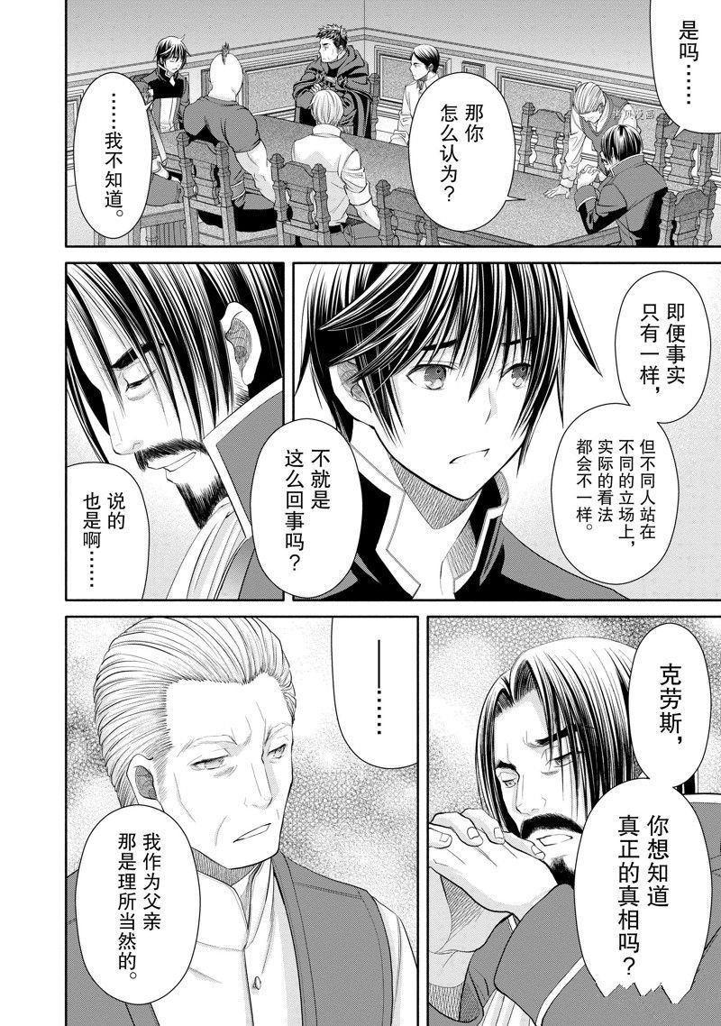 第69话 试看版