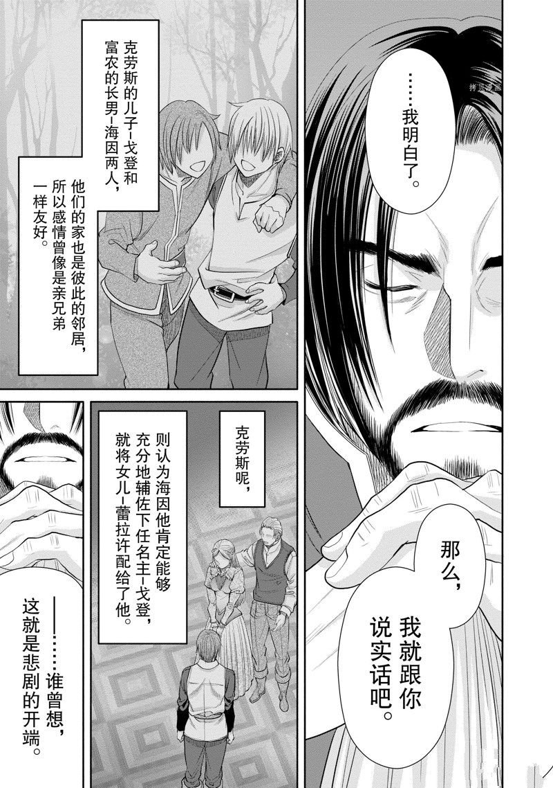 第69话 试看版