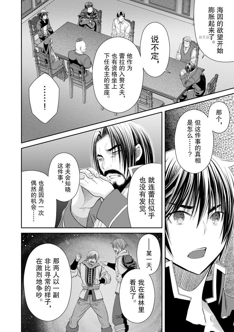 第69话 试看版