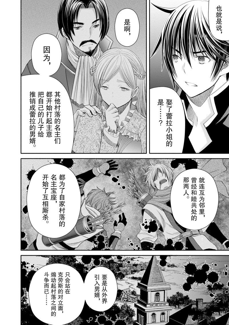 第69话 试看版
