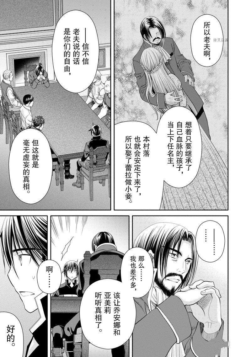 第69话 试看版