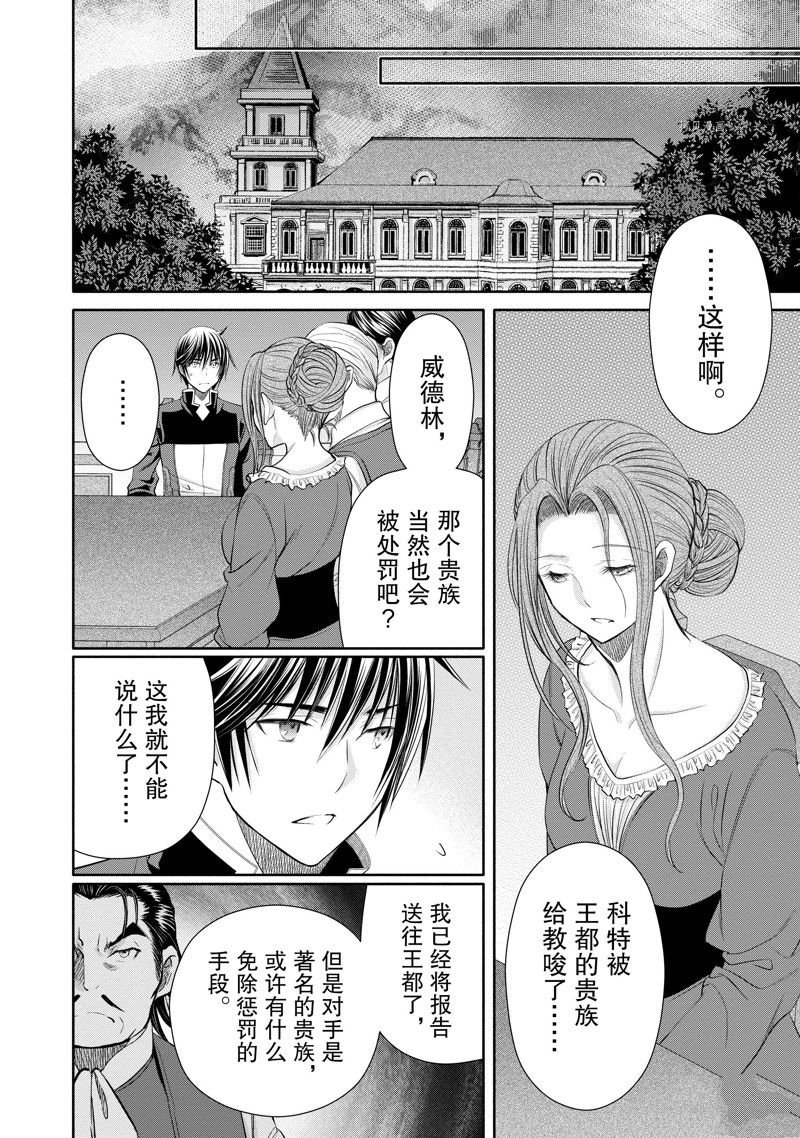 第69话 试看版