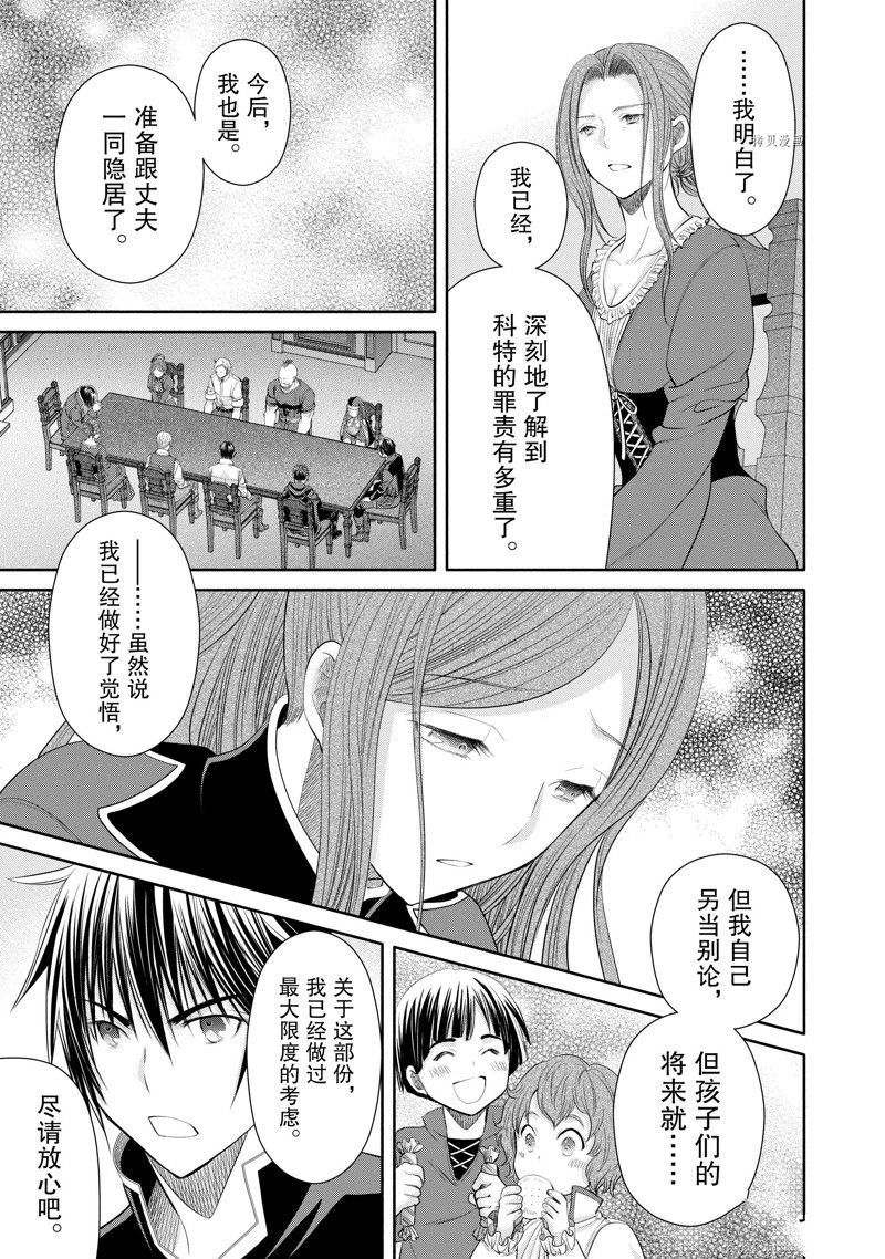 第69话 试看版