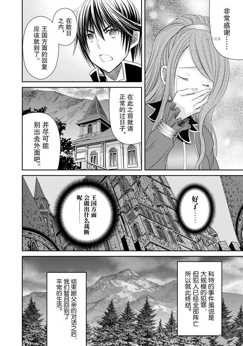 第69话 试看版