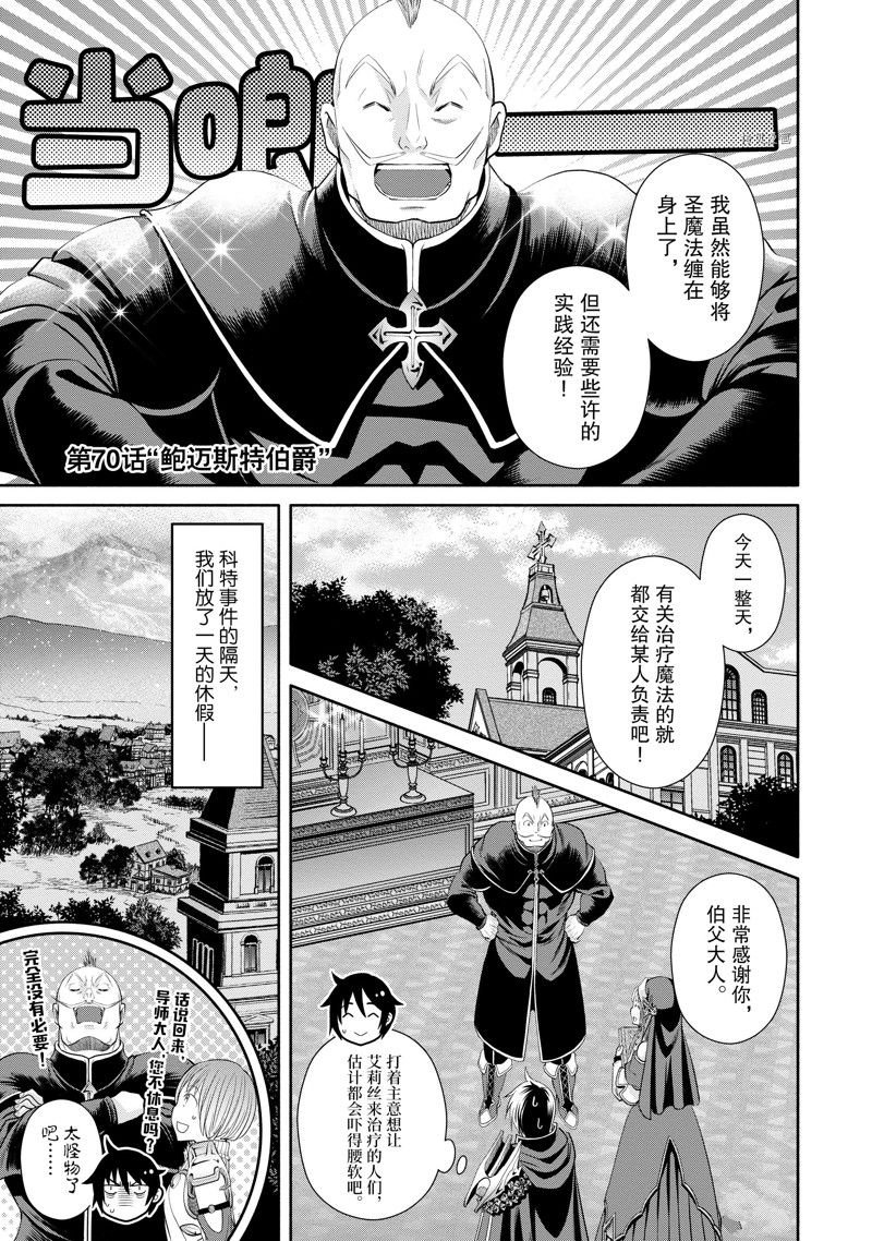 第70话 试看版