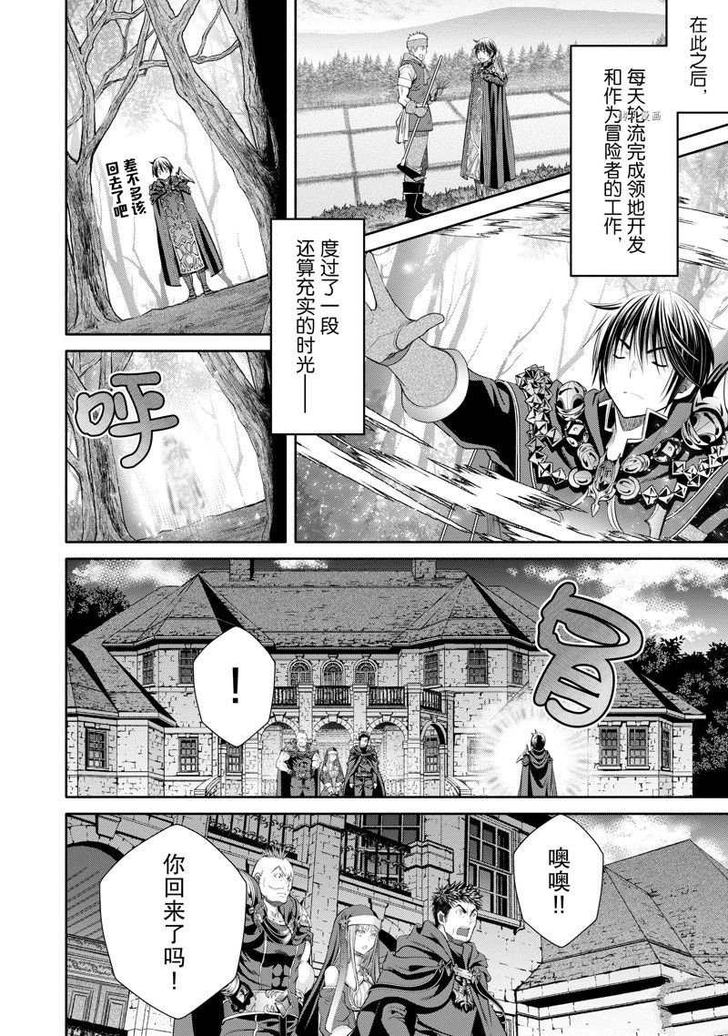 第70话 试看版
