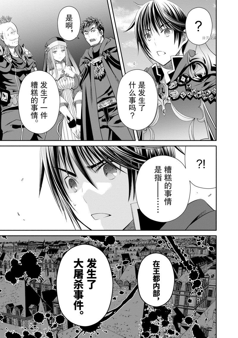 第70话 试看版