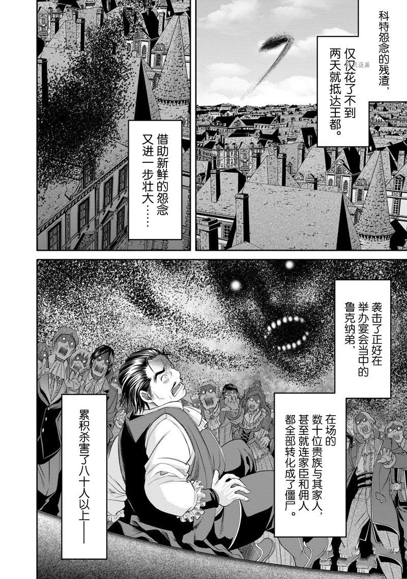 第70话 试看版