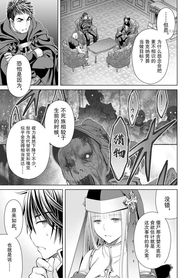 第70话 试看版