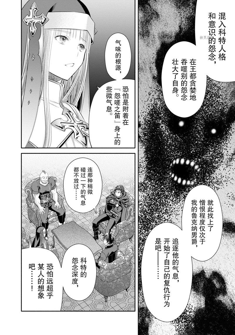 第70话 试看版