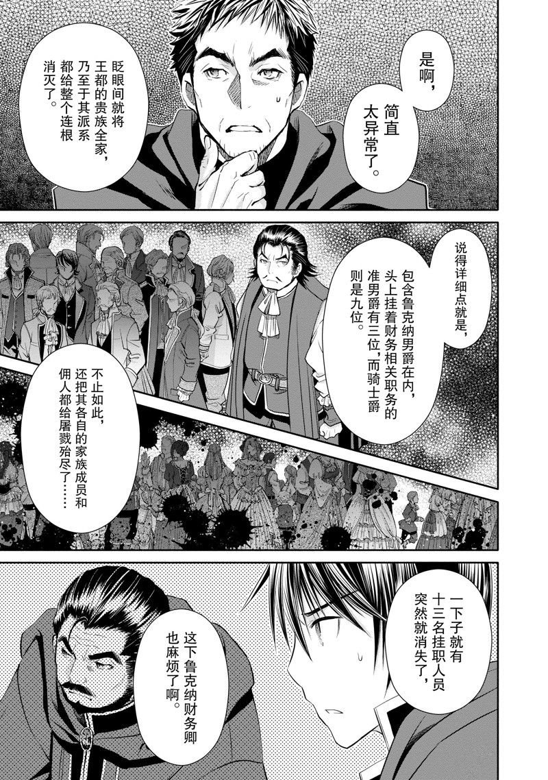 第70话 试看版