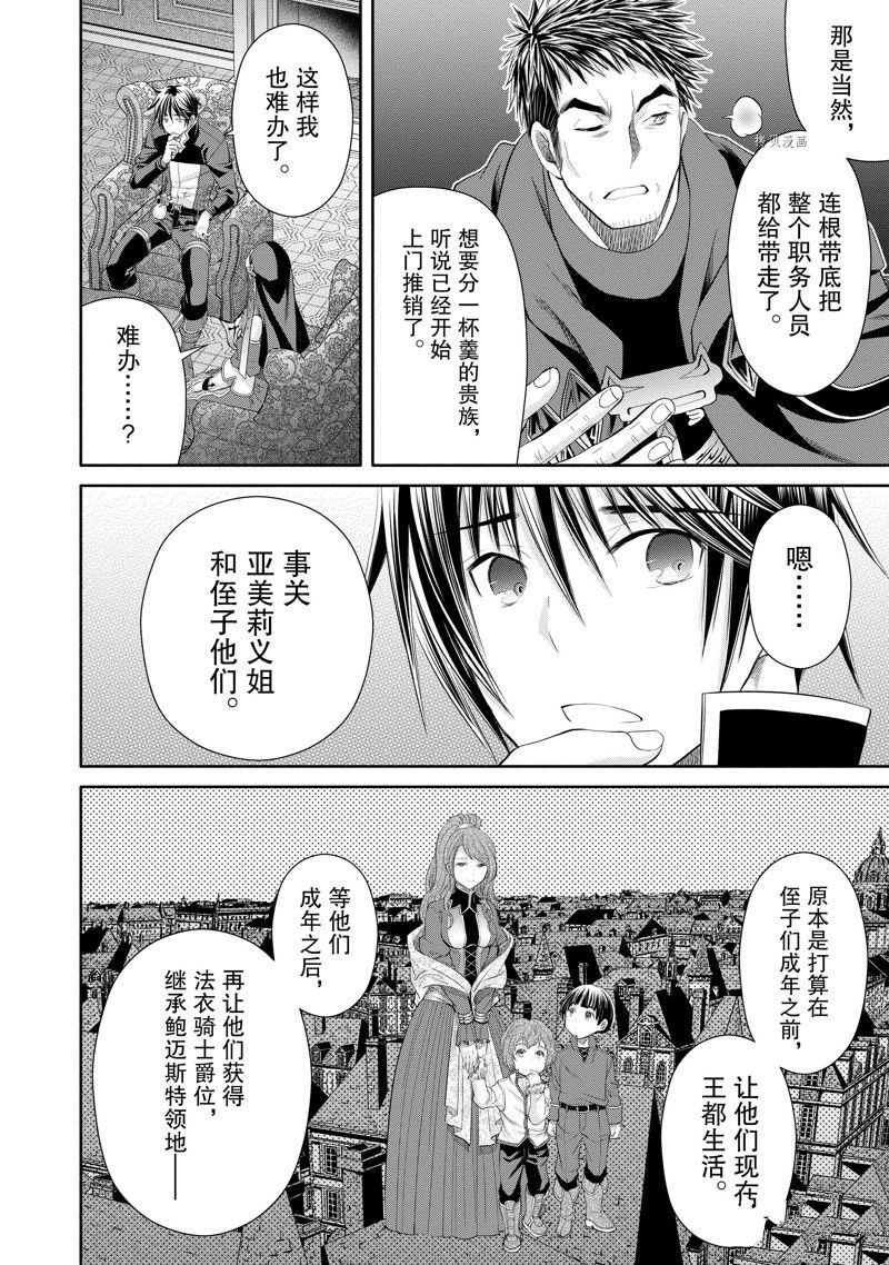 第70话 试看版