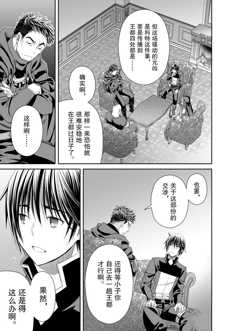 第70话 试看版