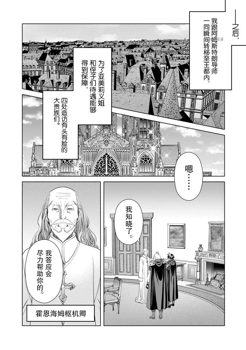 第70话 试看版