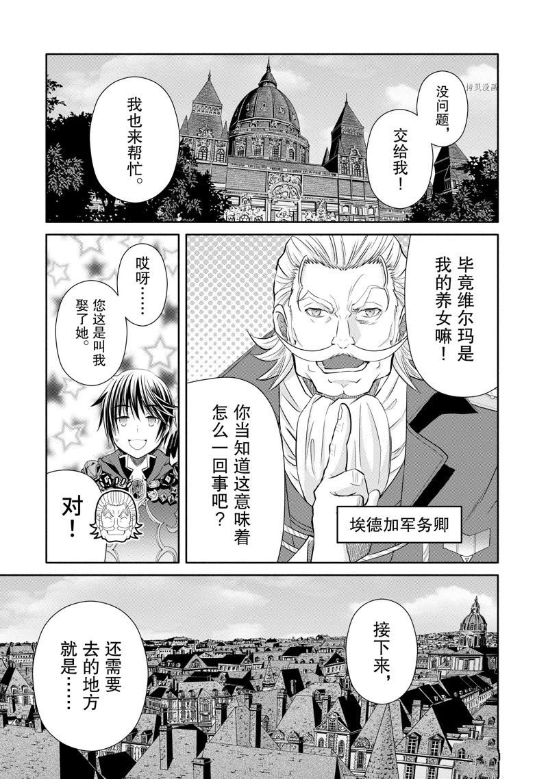 第70话 试看版