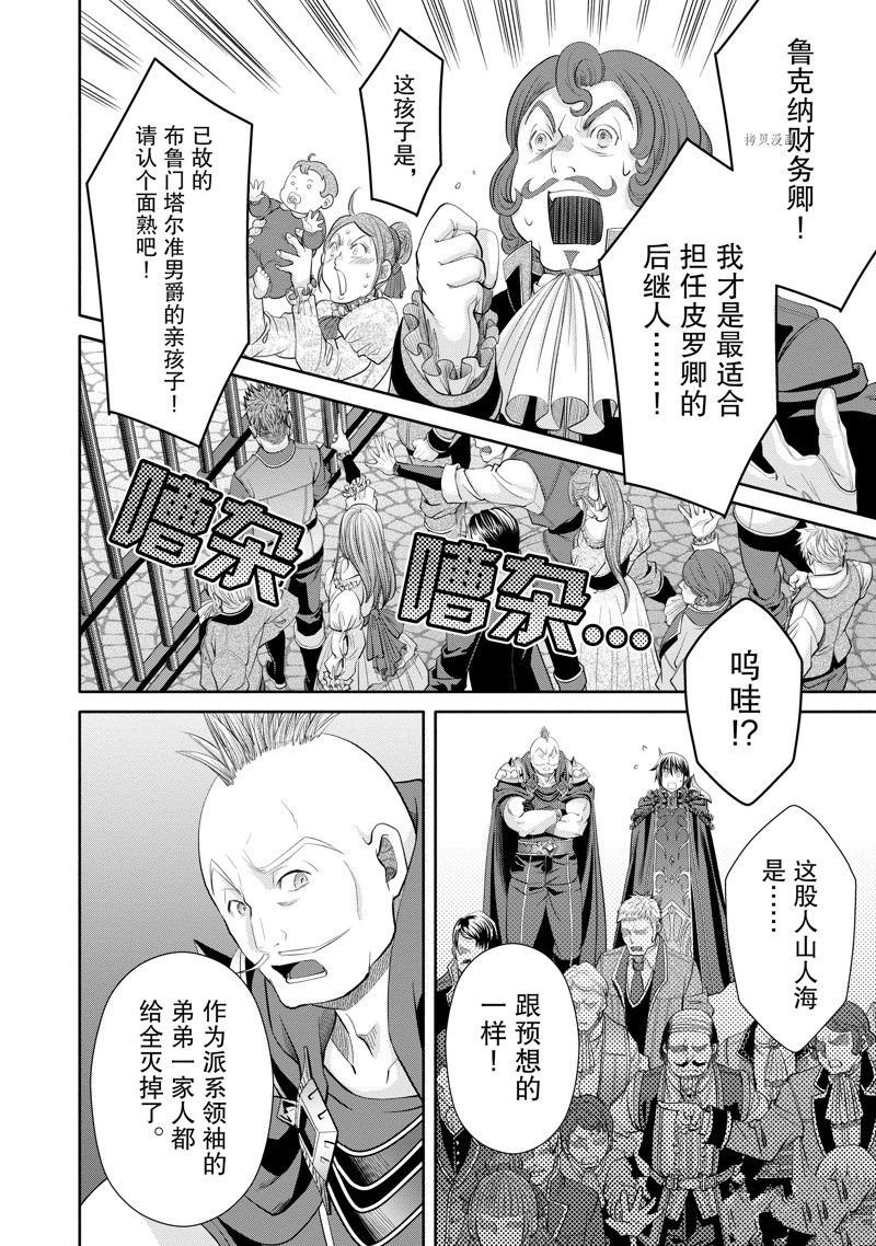 第70话 试看版