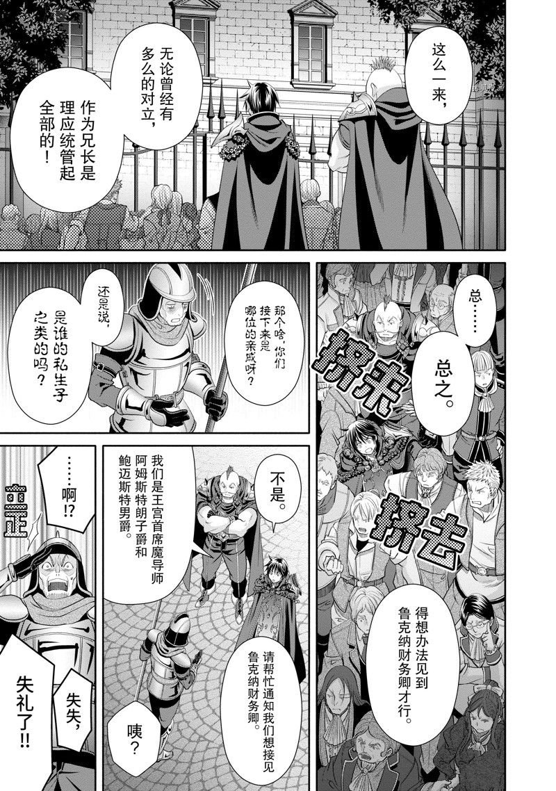 第70话 试看版