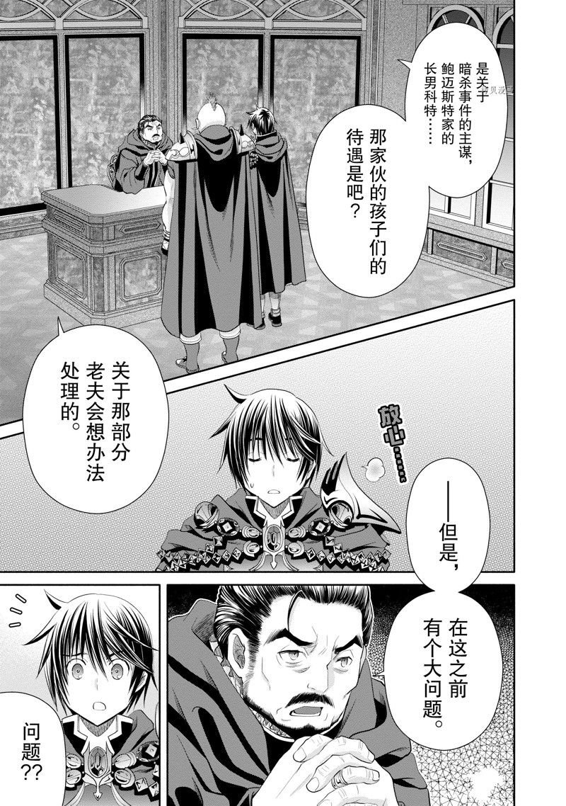 第70话 试看版