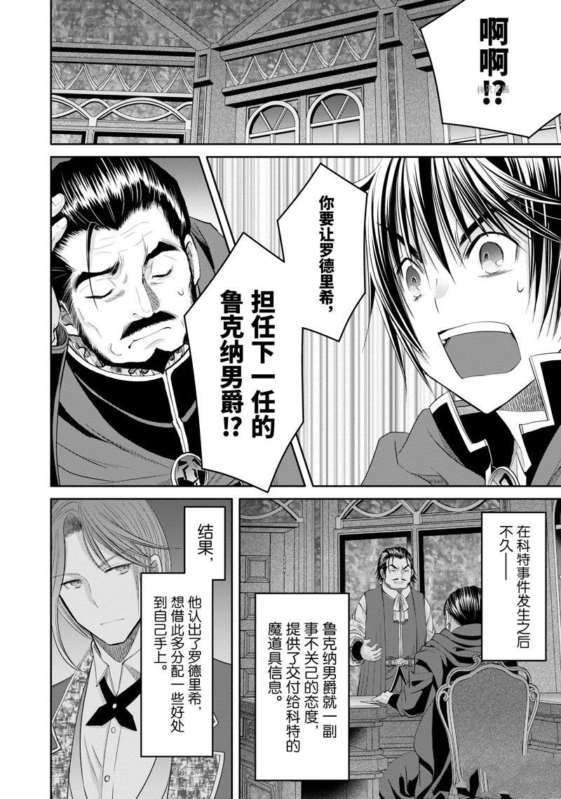 第70话 试看版