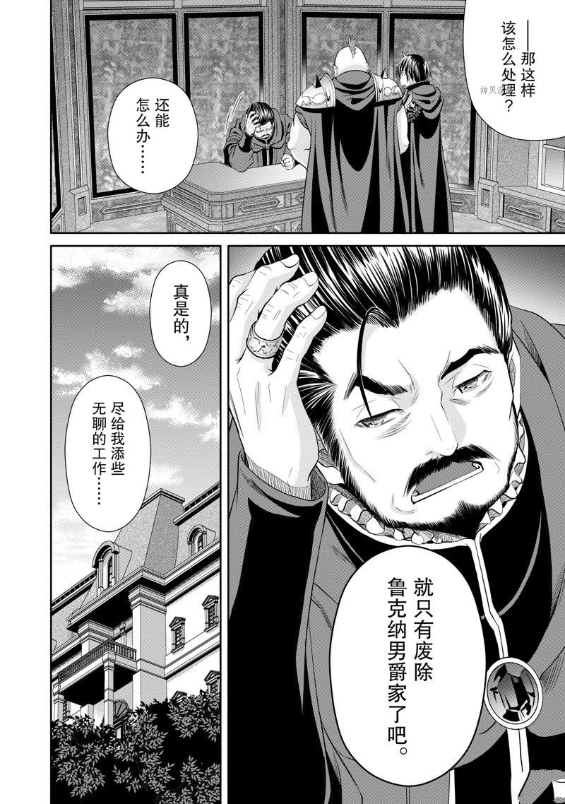 第70话 试看版
