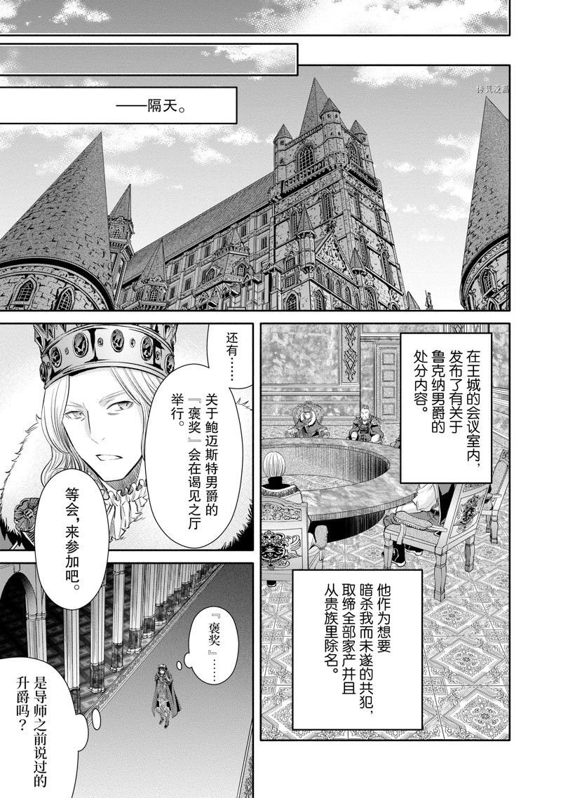 第70话 试看版