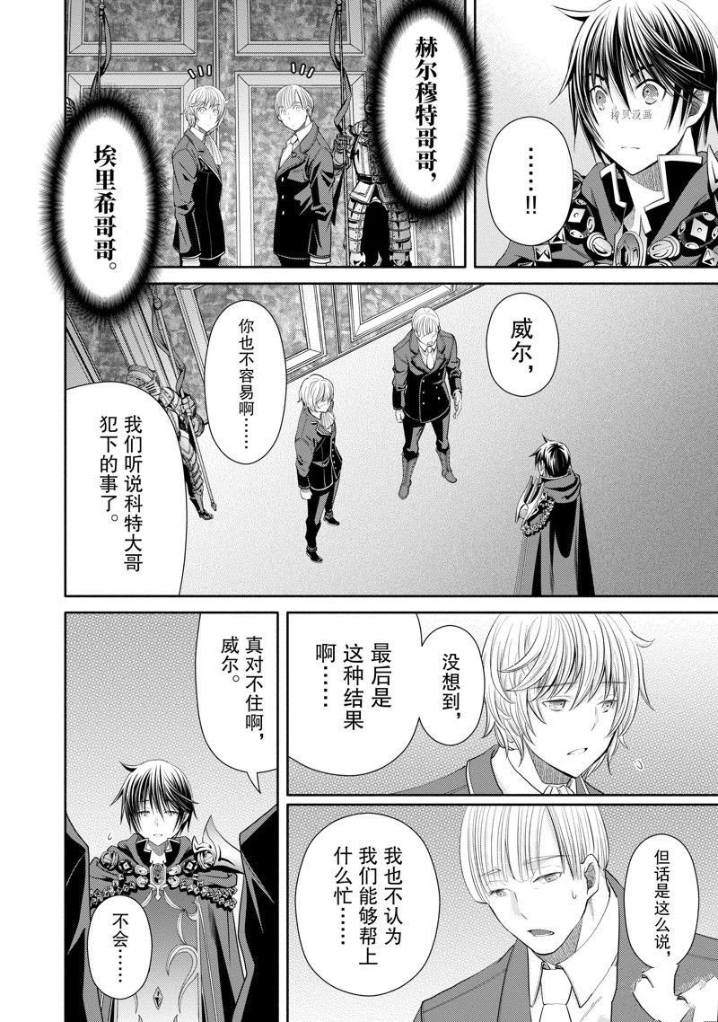 第70话 试看版