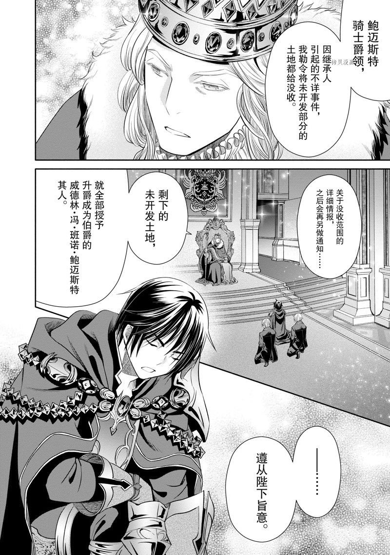 第70话 试看版
