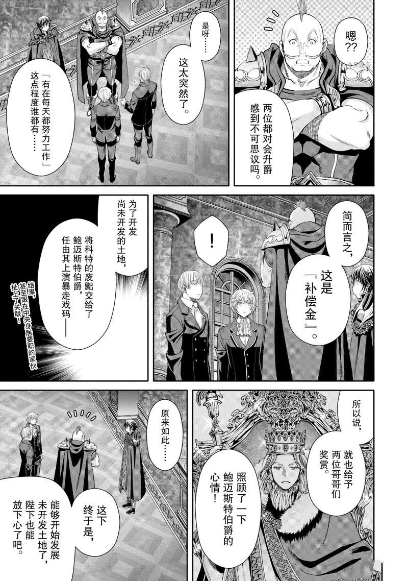 第70话 试看版