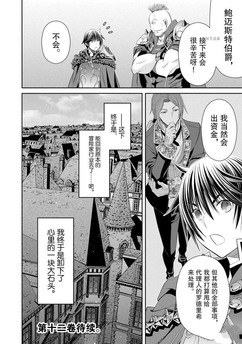 第70话 试看版