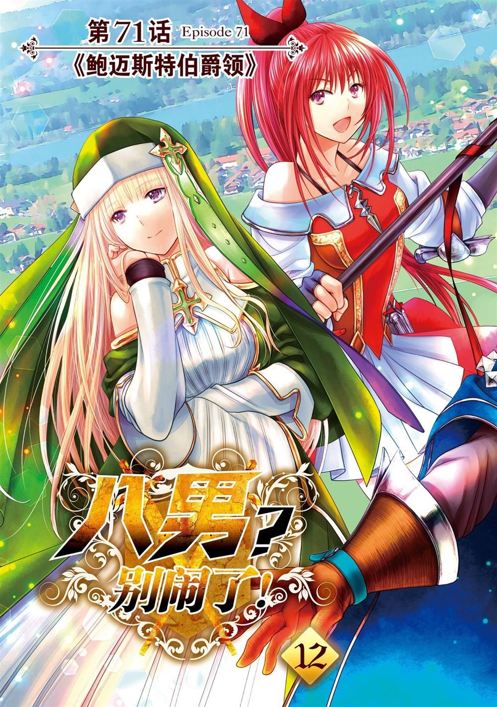 第71话 试看版