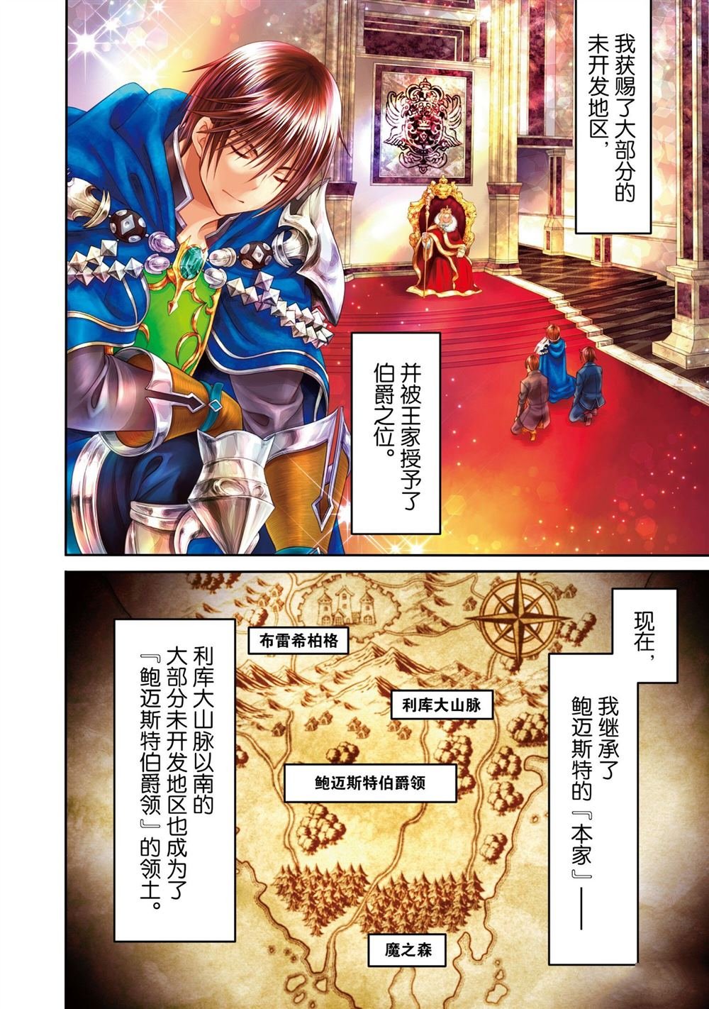第71话 试看版