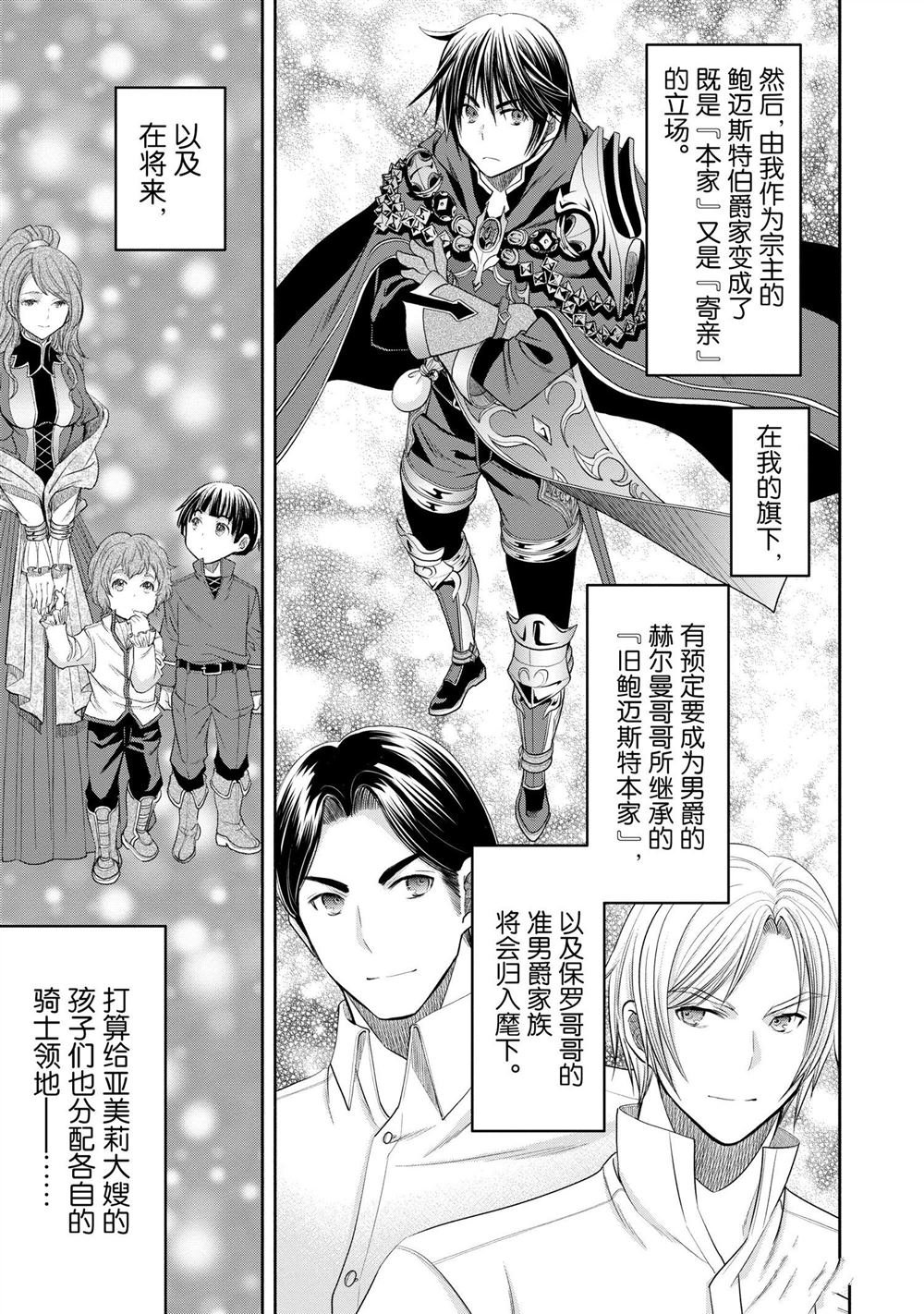 第71话 试看版