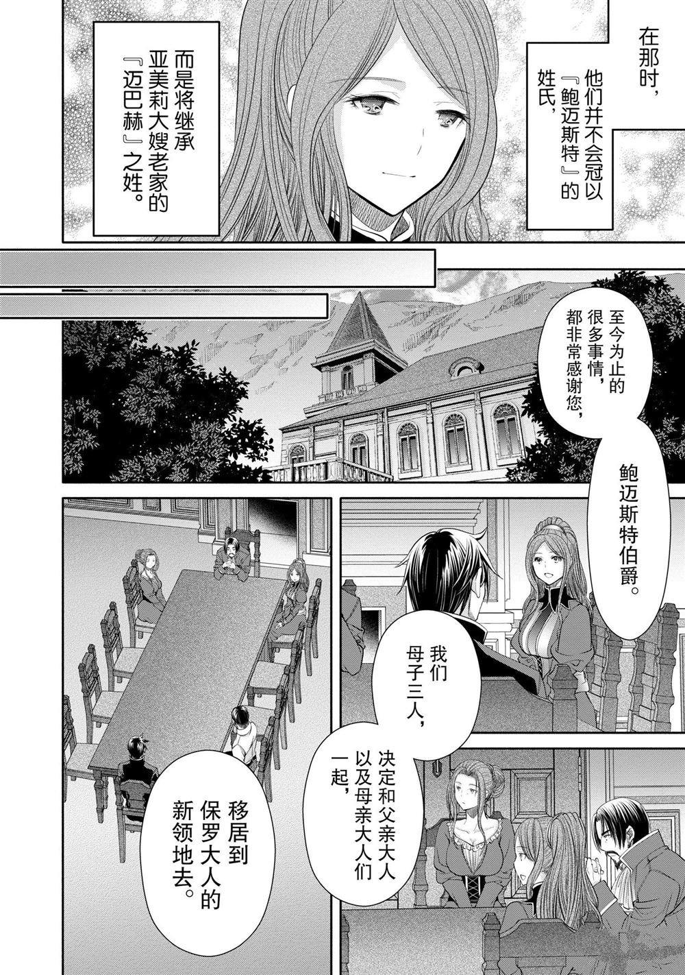 第71话 试看版